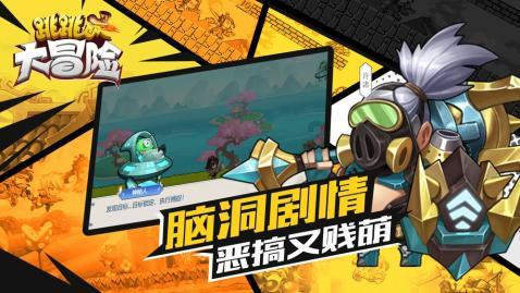 挺进地牢